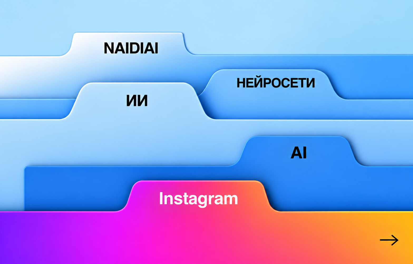 ChatGPT обогнал Instagram по посещаемости? Как ИИ меняет привычки пользователей