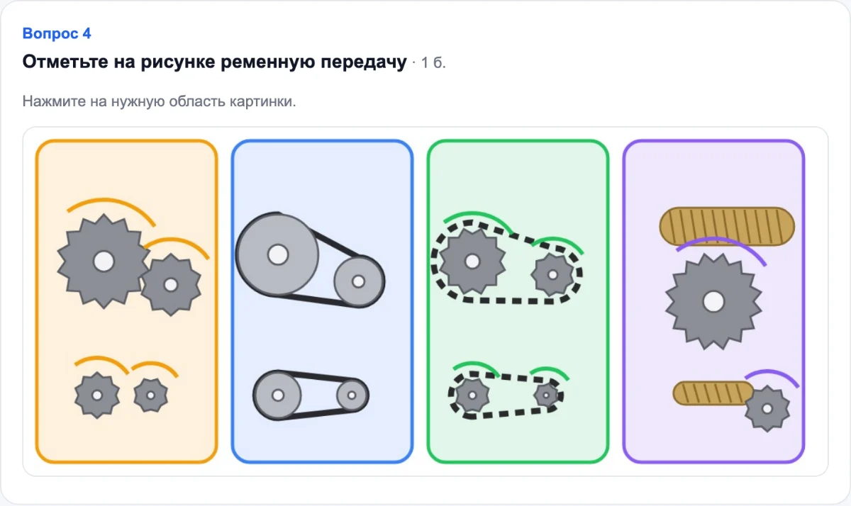 Область на картинке: Нажать на нужное место