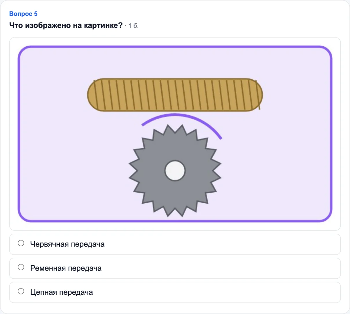 Что изображено?: Вопрос с картинкой