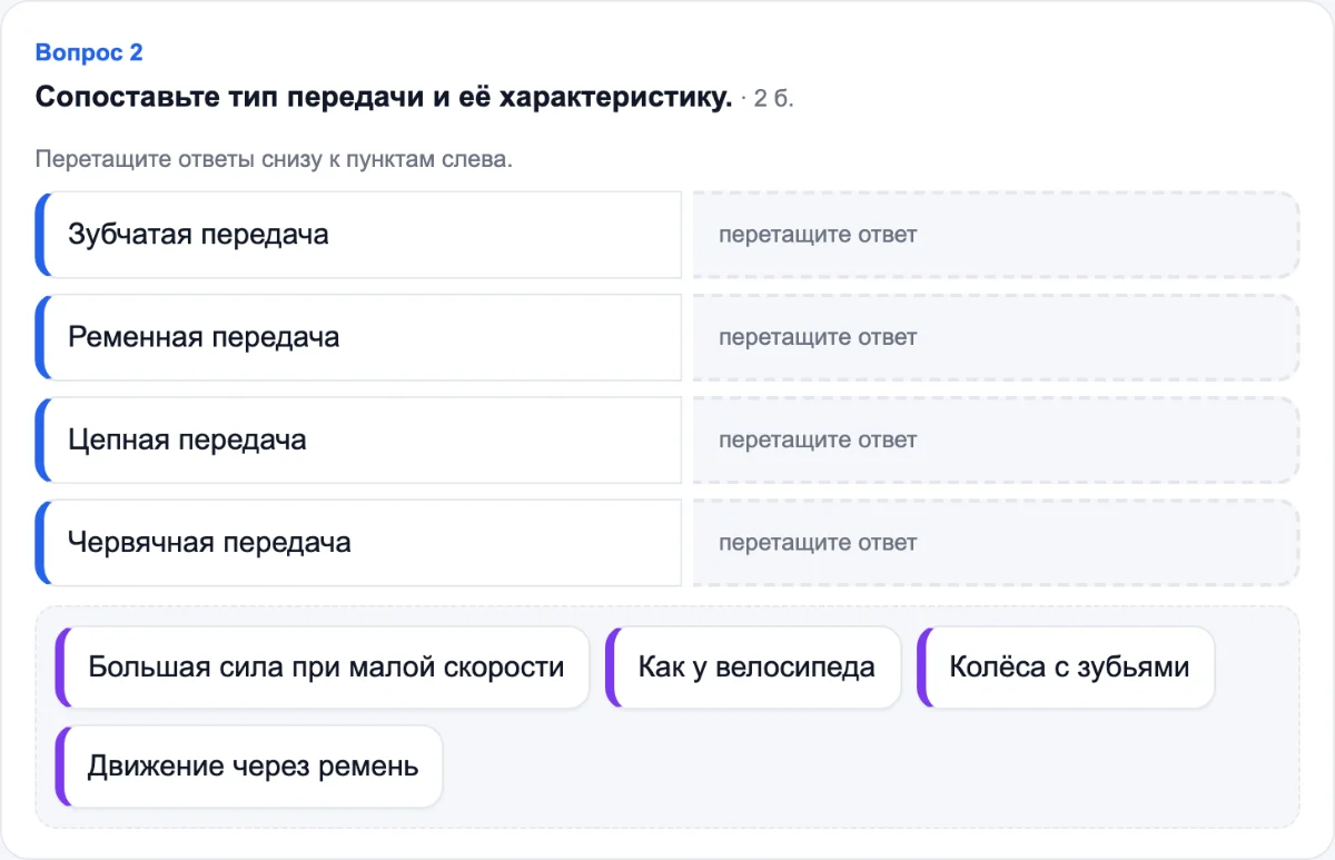 Сопоставление: Перетаскивание карточек