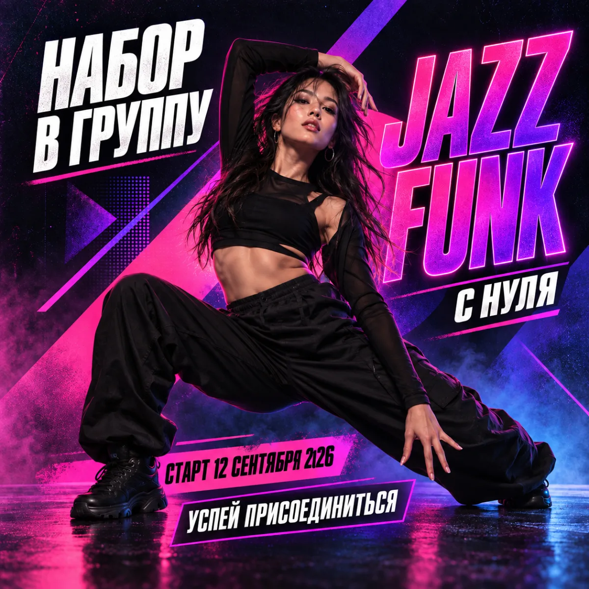 Пример поста для соцсети